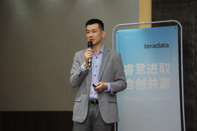 睿意进取合创共赢teradata天睿公司系列生态合作大会成功举办