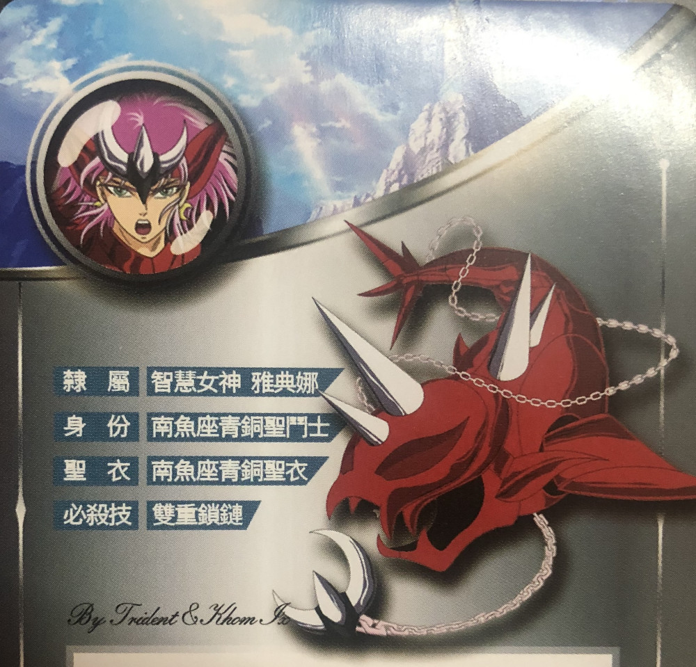 圣斗士星矢这五个原创角色也有星座火炉座波江座等赫然在列