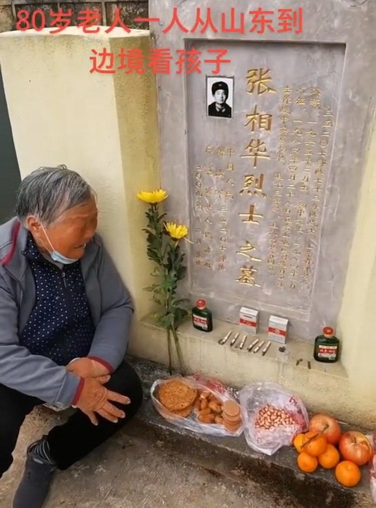 泪奔!济宁8旬母亲只身到云南祭奠烈士儿子,老人:也就这一趟了