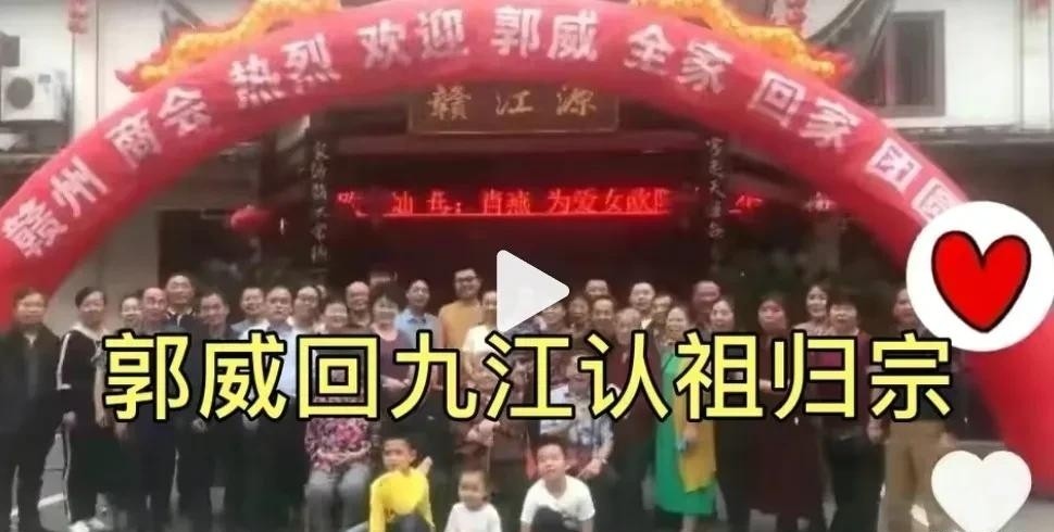 错换人生28年郭威去九江祭祖网友幸亏毒心汁没在驻马店