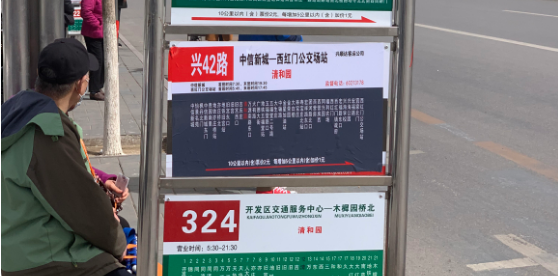 路介绍北京兴42路由北京市兴顺达客运有限责任公司运营,从西红门公交