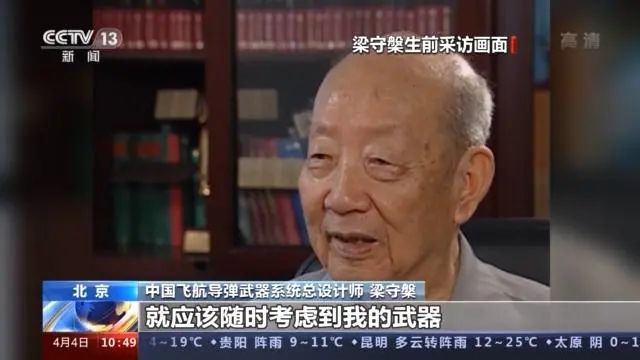 聆听难忘的声音丨梁守盘自力更生挺起民族精神脊梁