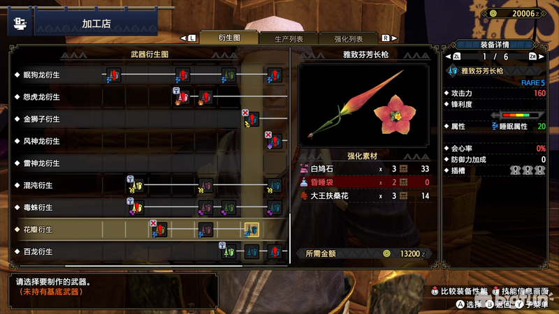 怪物猎人 崛起 特殊素材获得教程 腾讯新闻