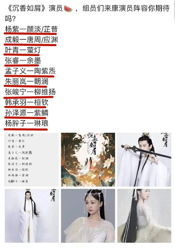 沉香如屑开机却被吐槽演员年龄大从3点来看选角正合适