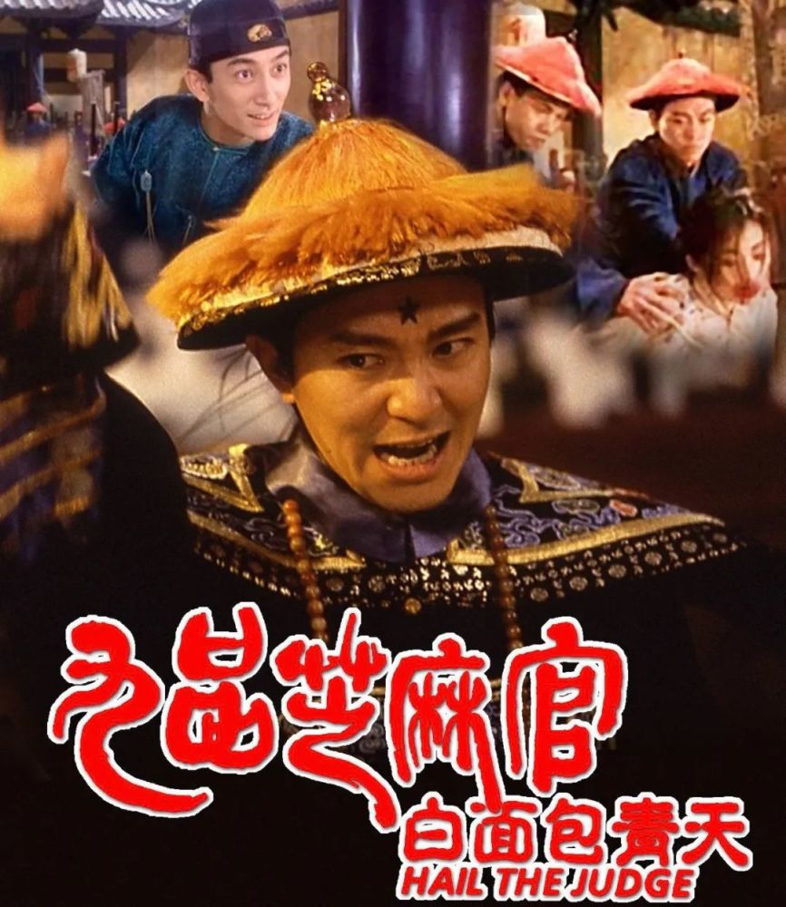 《九品芝麻官》刑部尚书:忘恩负义的官场墙头草,哪边风吹哪边倒_腾讯