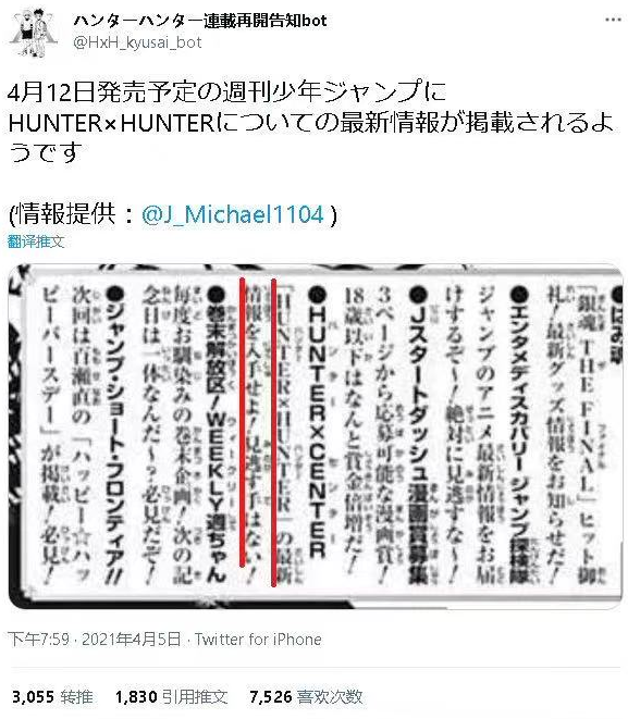 动漫界将迎来大震撼 集英社公布 全职猎人 最新消息 富坚或复刊漫画 腾讯新闻