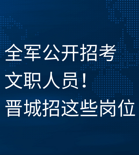 晋城英烈谱晋北抗日根据地创始人司璧瑾