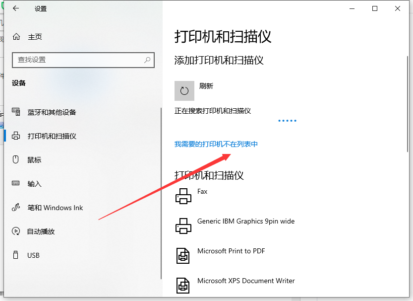 win10系统电脑怎么安装打印机?