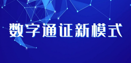 灵魂拷问暴露区块链弊端 ，数字通证新模式直击行业痛点