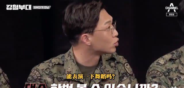 真实版 太阳的后裔 刘大尉 现身综艺节目 钢铁部队 腾讯新闻