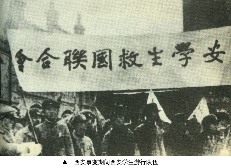 六句经典名言 凝结改变中国命运的西安事变的六个瞬间 腾讯新闻