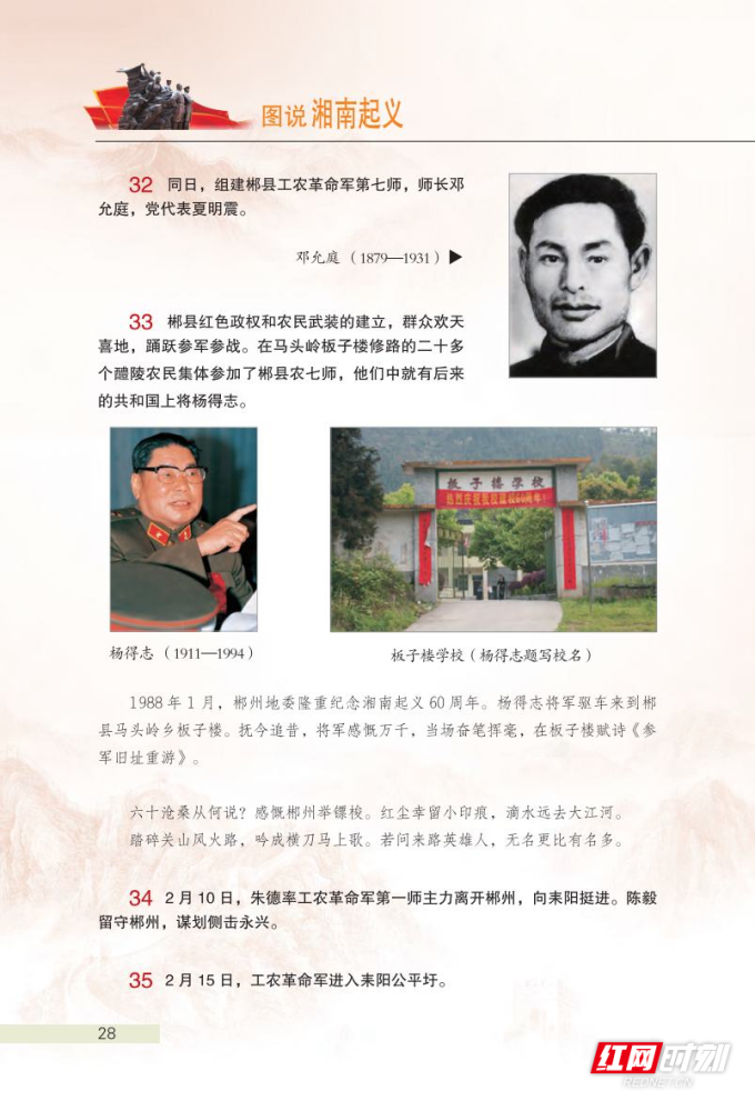 顾 问:陈昊苏编 著:许宏 杨太林李嗣亮 赵诚 龚安