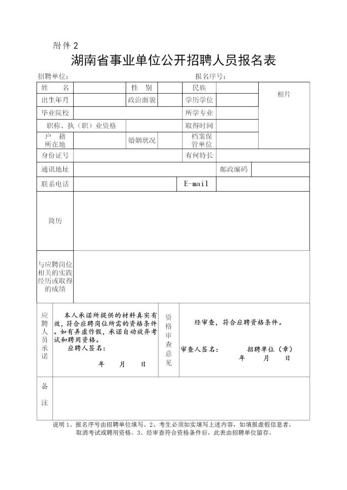 2021花垣gdp_花垣县委经济工作会召开,2021年要这样干!