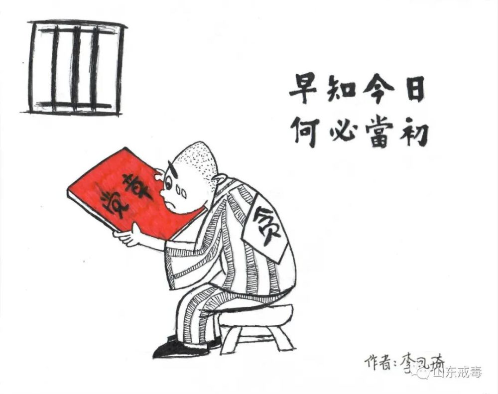 教育整顿|手绘廉政漫画 弘扬正气清风_腾讯新闻