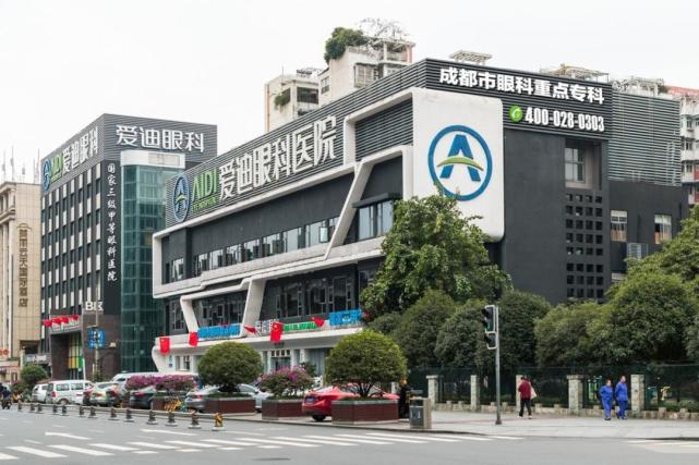 四川省新晋三甲医院23家爱迪眼科成为成都首家三级甲等眼科医院