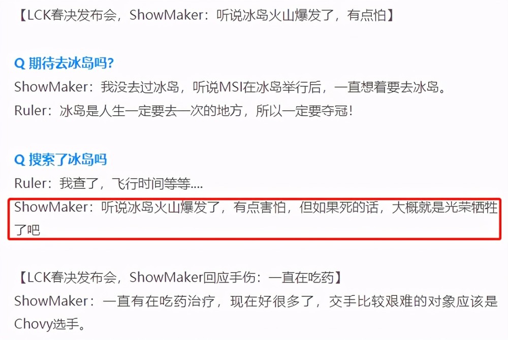 dk中单再出圣经:为了lck夺得msi冠军,愿意在冰岛献身