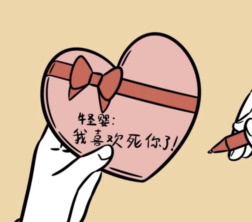 非人哉 红孩儿和龙女最近都不好过 死亡威胁 断角 腾讯新闻