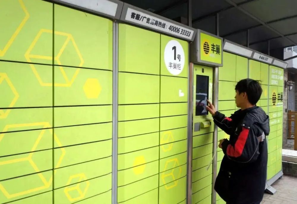 在问及丰巢未来发展的前景,王卫指出,丰巢是独立的开放的第三方平台