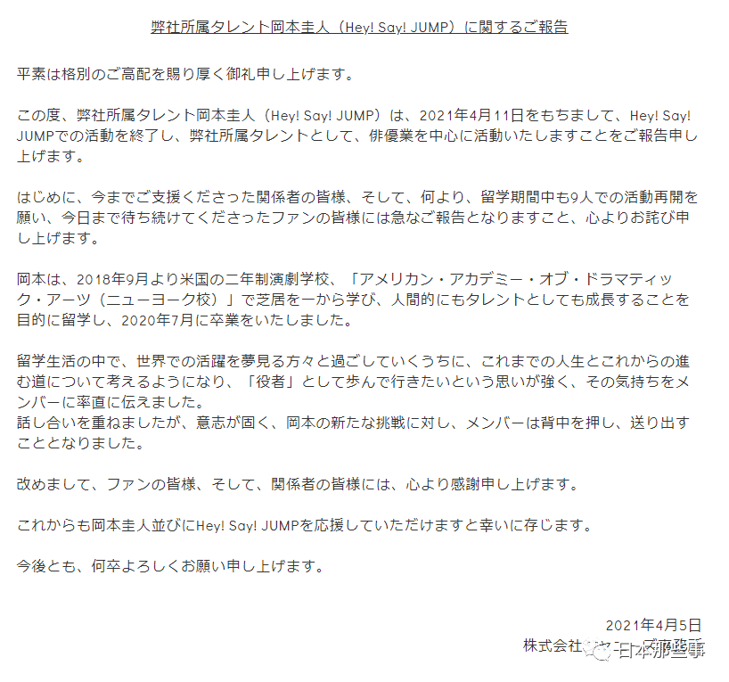 果然退了 也果然被骂惨了 腾讯新闻