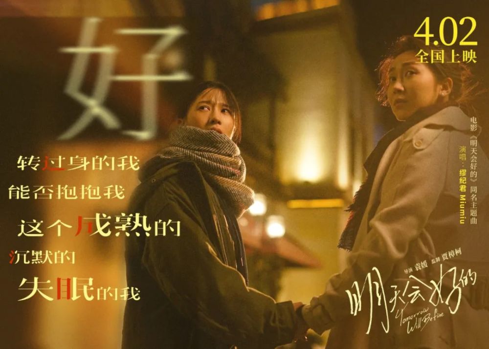 《明天会好的》揭露出的6个人生真相,虐哭千万年轻人