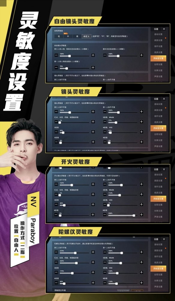 和平精英下载_和平精英_和平精英人气偶像套装_和平精英灵敏度