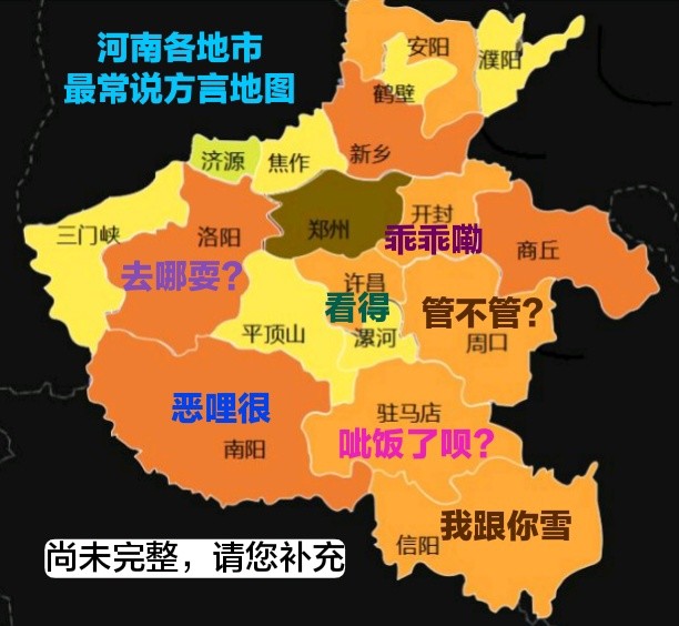 河南话,也需要翻译吗?