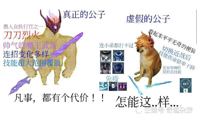 原神:公子变身"达达利鸭",被玩家们各种恶搞,一大波表情包来袭