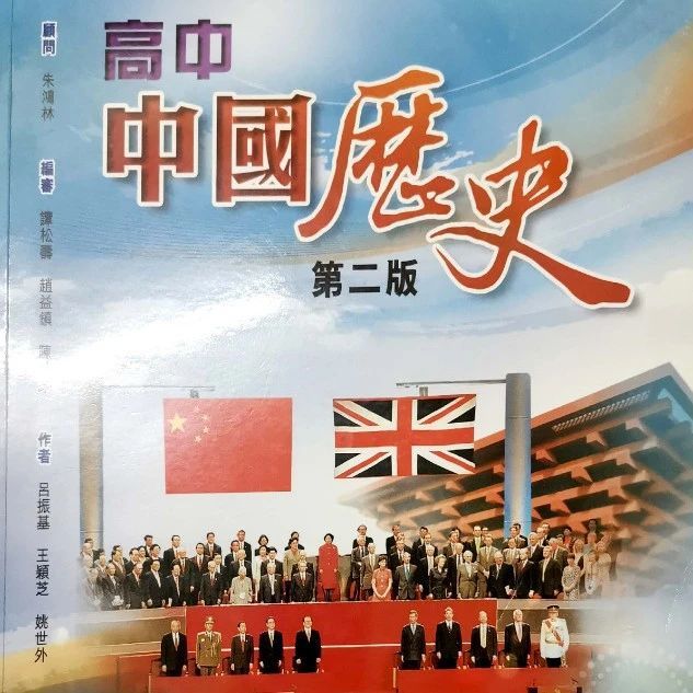 香港大幅修改教科书重写鸦片战争疑似洗白英国内容被删除