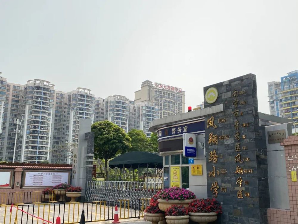 四十七中原身凤翔中学,是市政府按照高起点,高标准,高品质,高品位重点