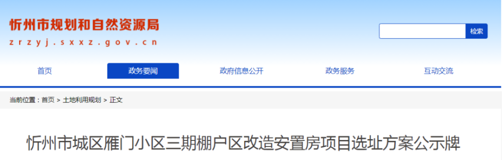 忻州城区人口_忻州市最新人口:市区人口普涨,县城人口普降!(2)