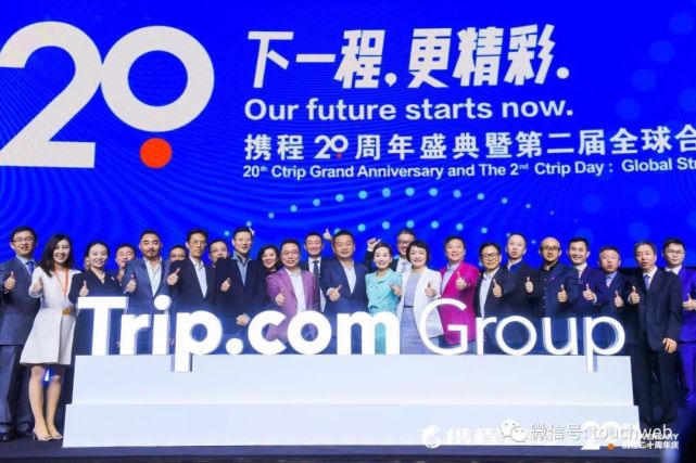 携程通过聆讯拟香港上市:百度为大股东 梁建章持股3.1%