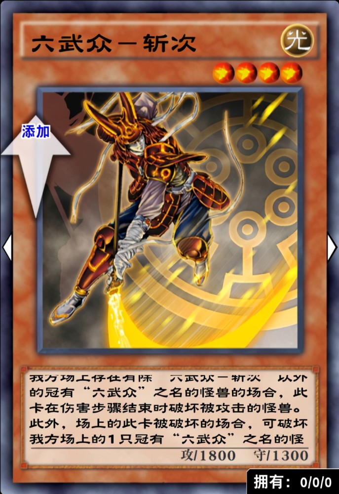 虽然不知道其他决斗者是如何构筑的,不过小编给大家分享一下自己上王