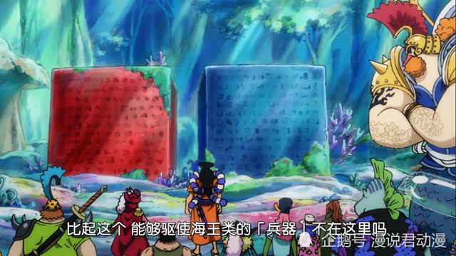 尼普顿没告诉罗宾红色历史正文,可能是替某人隐瞒,不然应该会说被偷了