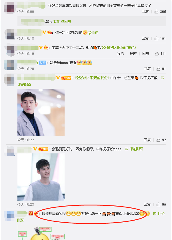 张翰:错过了就是错过了……|张翰|胡珊