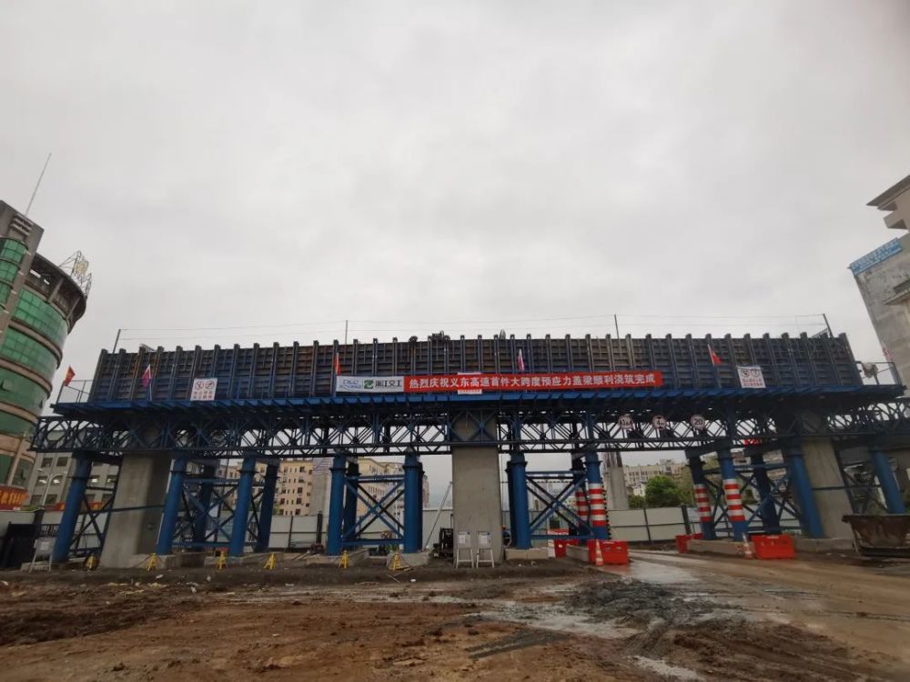 义东高速首件大跨度大截面预应力盖梁顺利浇筑完成