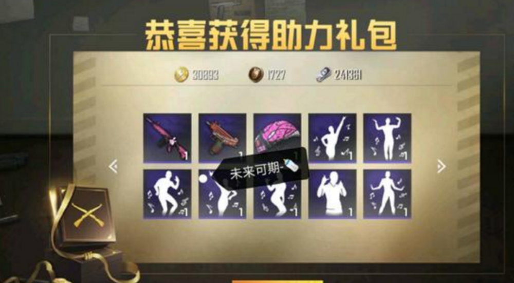 网易UU加速器最新官网版