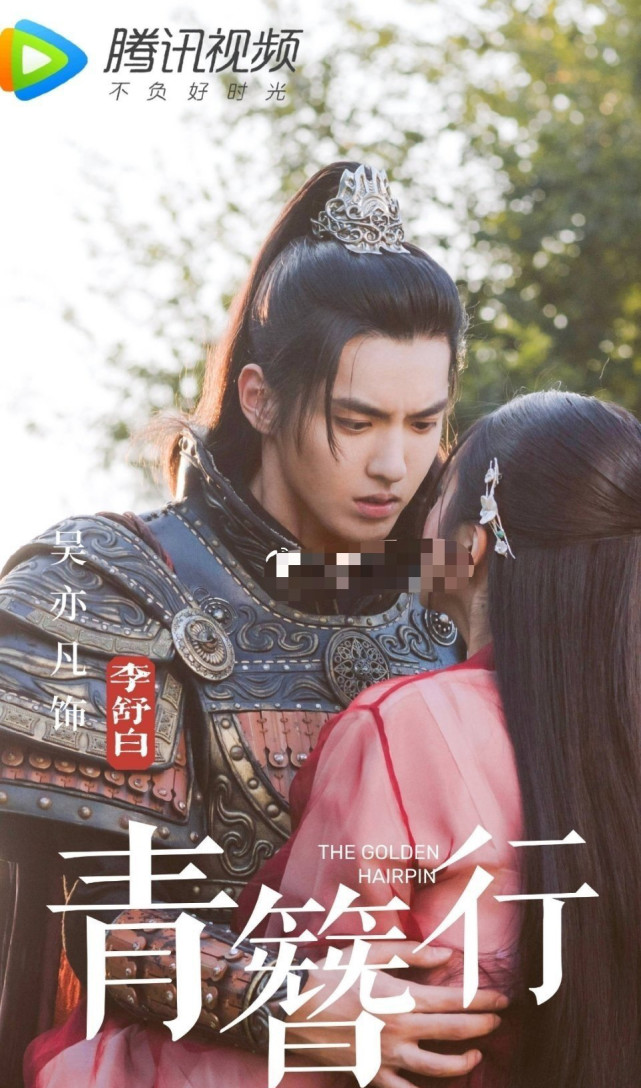 吴亦凡粉丝把青簪行海报的杨紫替换成木村光希,粉丝争端几时休?