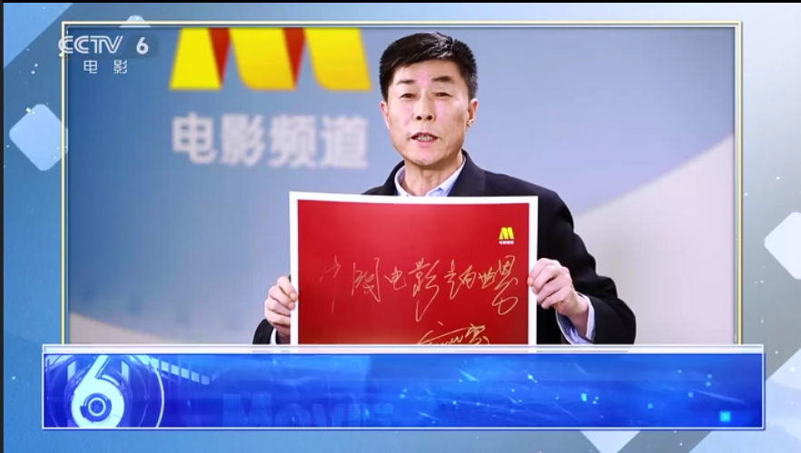 黑龙江省委宣传部刘维宽:建设冰雪影都,推动冰雪电影创作