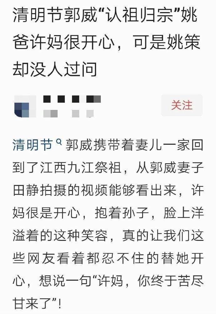 郭威回江西祭祖许妈一家团聚,有人问谁来拜祭姚策,网友:遗产呢