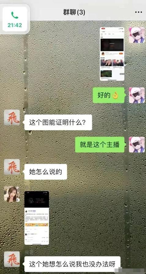 女主播凌晨撕比大战,互爆聊天记录惹众人发笑_腾讯新闻
