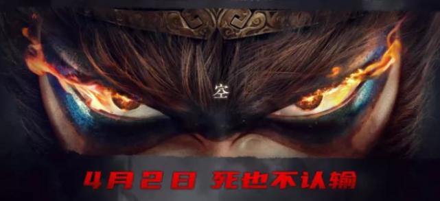《大圣》新作口碑票房双翻车?|孙悟空|票房|豆瓣|再世妖王
