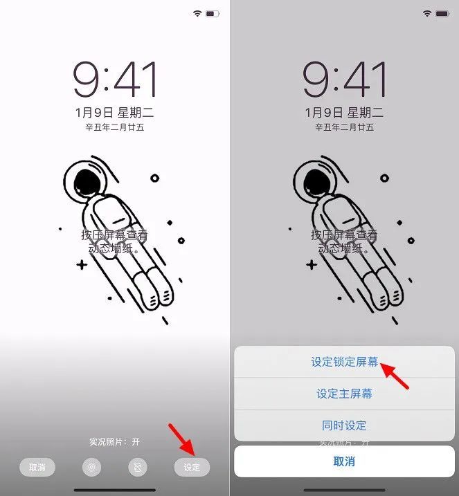 Iphone可以设置太空人动态壁纸了个性又好玩 腾讯新闻