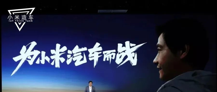 雷军刚刚发博：小米汽车急聘500位自动驾驶精英！薪酬极高？