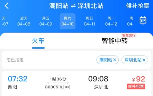 对列车运行时刻进行优化调整,在厦门北至深圳北之间开行最快2