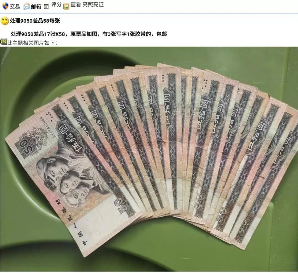 一张旧的50元纸币,现在值多少钱?