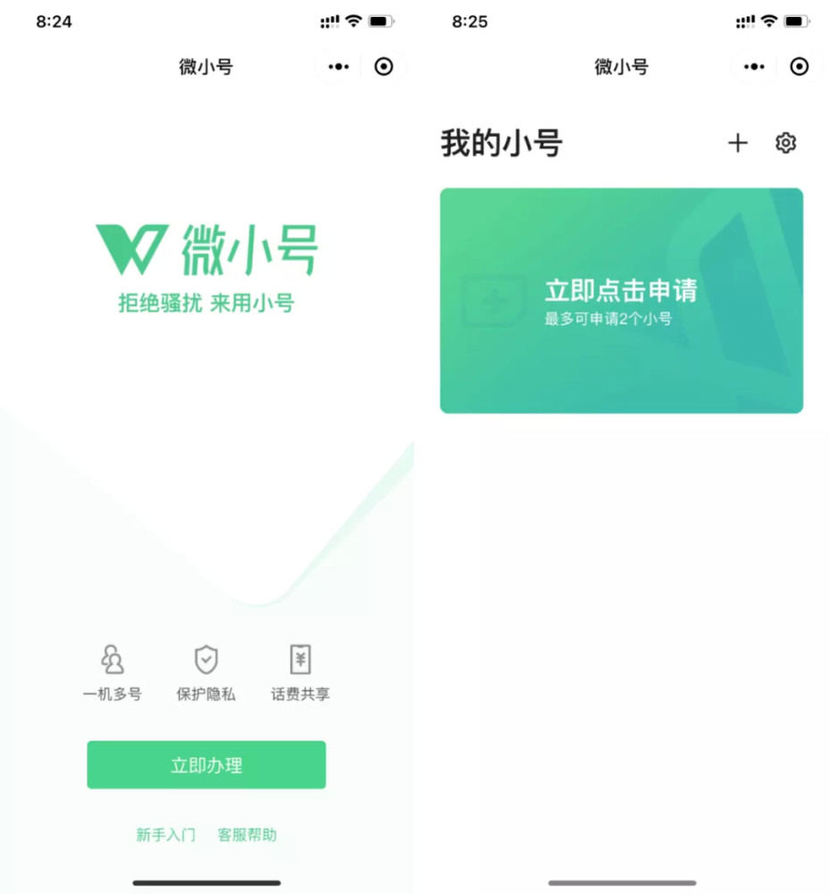 快手小号怎么申请 腾讯网