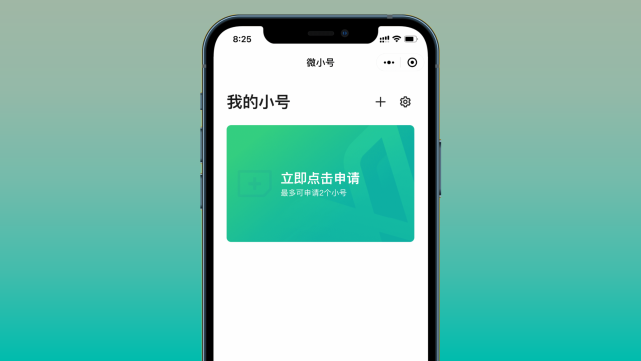 虚拟手机号可以注册微信吗安卓版