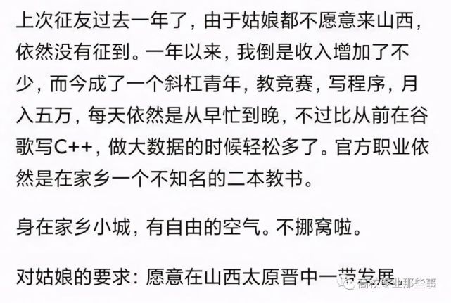 残酷 清华姚班帅哥征婚 月薪5万 无人响应 只火了晋中学院 晋中学院 张昆玮 清华大学 姚班 山西