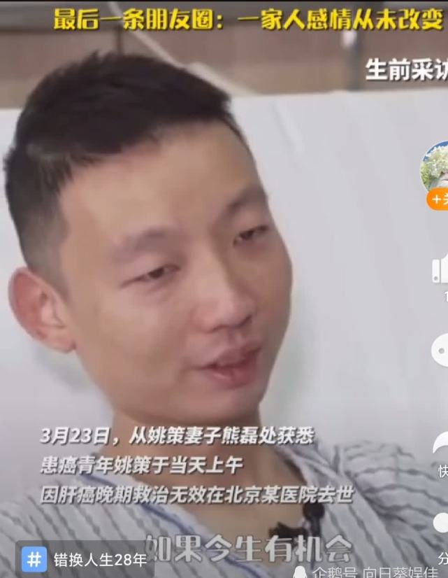 熊磊在姚策生命最后一直陪在身边不离不弃还卖了娘家陪嫁的车子
