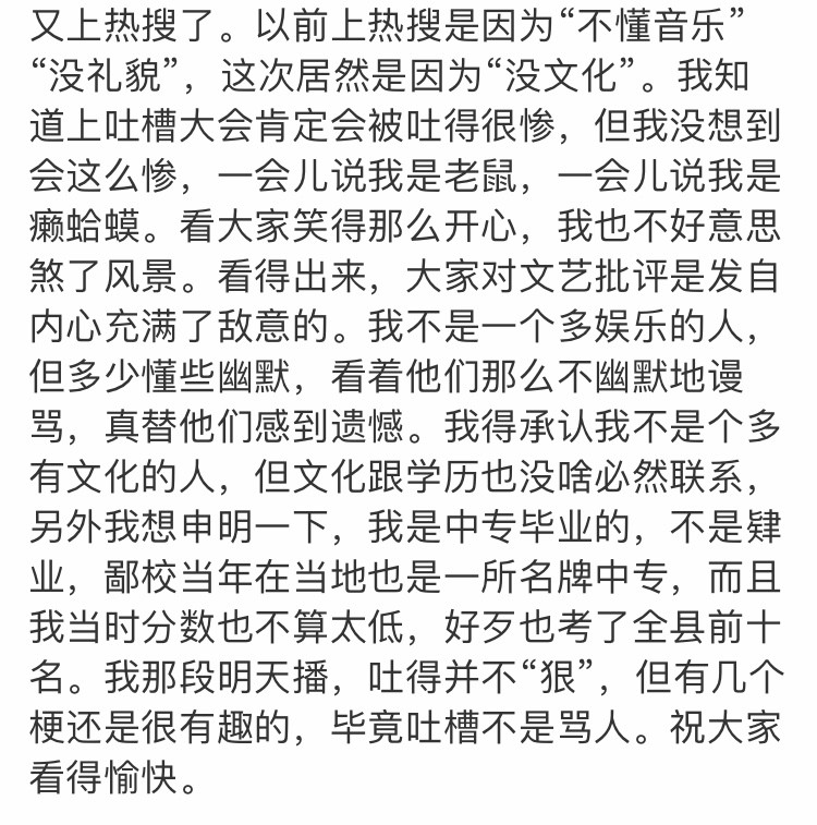吐槽大会 上diss最惨的嘉宾 丁太升到底做错了什么 腾讯新闻